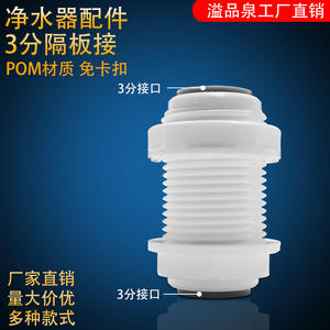 Water Purifier <b>Connector</b> 1 In Straight Thread <b>Quick</b> Plug For Household And Commercial Use - Product Image 2