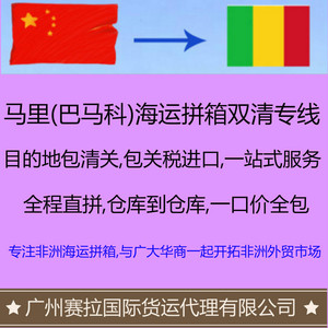 Service de fret maritime DDP Ghana, porte-à-porte, avec dédouanement et taxes incluses depuis Guangzhou - Product Image 5