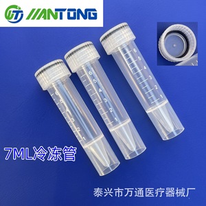 หลอดเก็บตัวอย่างแบบแช่แข็งขนาด 7 มล. ยี่ห้อ Wantong Medical ฝาเกลียว ปลายแหลม ตั้งได้ บรรจุ 200 หลอดต่อแพ็ค อุปกรณ์สิ้นเปลืองสำหรับห้องปฏิบัติการ - Product Image 2