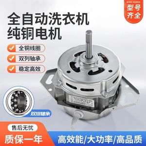 Moteur de machine à laver Xd-200 220V 200W 1.8A, moteur électrique à balais pour appareils électroménagers - Product Image 2