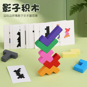 CPC CE木製3D空間論理パズルブロックモンテッソーリ知育幾何学マッチングボードゲーム幼児向けフラッシュカード - Product Image 3