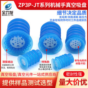 ZP3P-20JT2SF 32JT5SF Brazo Robótico para Envasado Flexible, Herramientas Neumáticas Especiales, Accesorios, Piezas, Apertura de Bolsas, Succión al Vacío Neumática - Product Image 5