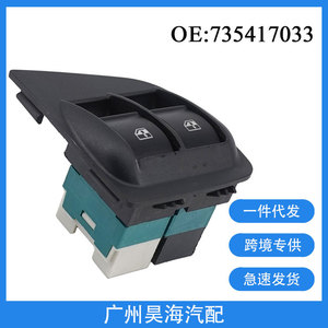 Interrupteurs automatiques 735417033 pour pièces de voiture Fiat - Comprend des interrupteurs de lève-vitres électriques et des interrupteurs à bouton-poussoir de lève-vitres - Product Image 2