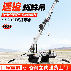 Mini-grue araignée électrique 10T, hauteur de levage 10M, opération en espace étroit, flèche pliable, conception compacte - Product Image 4