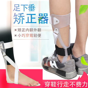 Orthèse de cheville Yingjian pour rééducation hémiplégique et soutien à la marche (tailles S, M, L) - Product Image 1