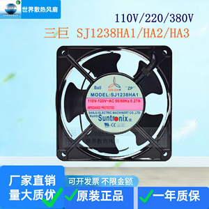 Ventilador Axial Suntronix de 120 mm, 220 V, 0.13 A, con Rodamiento de Bolas, para Ductos - Product Image 4