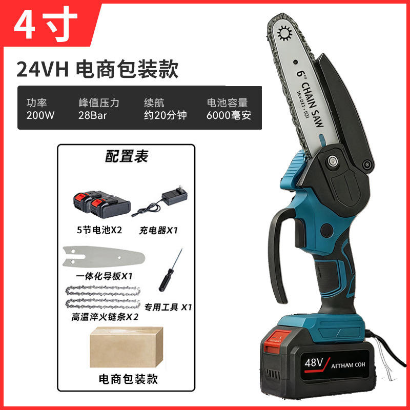 เลื่อยโซ่ลิเธียมเคลือบสีน้ำเงิน [21V] ขนาด 4 นิ้ว 5 ท่อน (ใช้พลังงานไฟฟ้าสองระบบ)