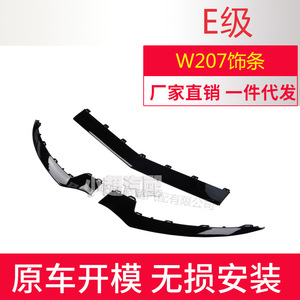 Mercedes-Benz E-Class 207 Front Bumper Trim Black A2078850600 A2078850500 A2078850300 - Product Image 4