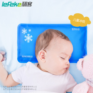 Reusable medical ice pillow, ice pack, ice compress bag for children, baby <b>cooling</b> ice <b>pad</b>, <b>cooling</b> pillow with pillowcase - Product Image 2