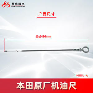 Pièces d'origine pour générateur à essence bicylindre Honda GX630 & GX690, jauge à huile SH11000, accessoire - Product Image 4