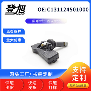 Tire Pressure Sensor C131124501000 For FISKER KARM External Type <b>TPMS</b> System - Product Image 5