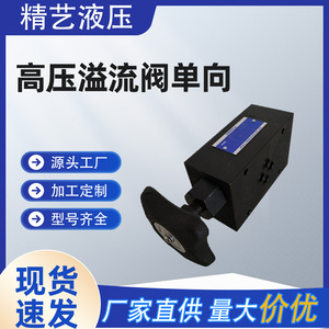 บล็อกวาล์วไฮดรอลิก Jingyi รุ่น JMV-03-PS-TC-35-10 ควบคุมแรงดันแบบปรับได้ทางเดียว 315 บาร์ 60 ลิตร/นาที ผลิตจากเหล็กหล่อ - Product Image 5