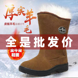 Botas de nieve para hombre Mengxue, de piel de vaca y oveja, cálidas para invierno, con tacón medio, antideslizantes, de caña alta para clima frío. - Product Image 1