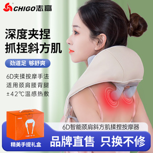 Zhigao Neck And Shoulder Massager With Heating Infrared Therapy USB Rechargeable For Cervical Spine Back Massage - Product Image 5