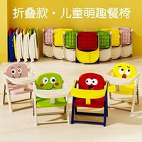 Chaise pliante pour bébé, chaise d'alimentation pour bébé, chaise à dossier pour enfants, chaise portable pour pique-nique en plein air, chaise de camping