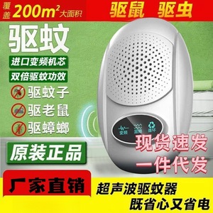 Appareil miracle anti-rongeurs : piège à souris et extermination, répulsif domestique contre les rongeurs, électronique ultrasonique haute puissance - Product Image 2