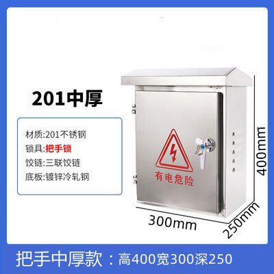 300400250 vertical box with handle lock