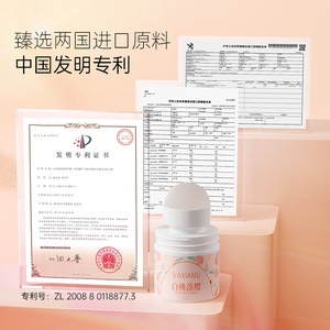 Déodorant Roll-On Saxianu à la fleur de pêcher blanche 50 ml, parfum frais longue durée, anti-transpirant unisexe - Product Image 1