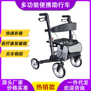 Andador de aluminio de cuatro ruedas con seis ajustes de altura para ancianos y personas con discapacidad, scooter plegable para movilidad. - Product Image 5