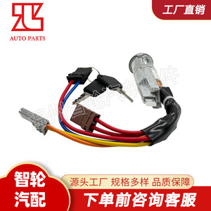 Ignition Switch Cylindrical <b>Lock</b> 416292 012705 For Logo 106 405 1991-2005 With 2 <b>Keys</b> Aluminum Alloy - Product Image 5