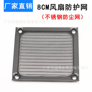 Stainless Steel Dust Filter 8Cm For Cooling Fan Axial Flow Fan Protection Mesh Cover - Product Image 4