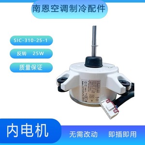 Motor de Corriente Continua sin Escobillas SIC-310-25-1, Montaje con Brida de 80 mm, 1000 RPM, Imán Permanente, Uso en Electrodomésticos - Product Image 2