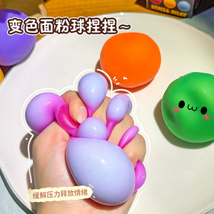 Wholesale Cute Mini Flour Squishy <b>Ball</b> Soft Kneading Dough Toy Stress Relief <b>Squeeze</b> Mochi <b>Ball</b> for Kids Party Favors - Product Image 5