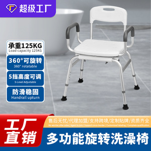 Tabouret de salle de bain pour personnes âgées, chaise de douche pivotante avec accoudoirs, support de siège de toilette pour personnes handicapées et femmes enceintes - Product Image 5