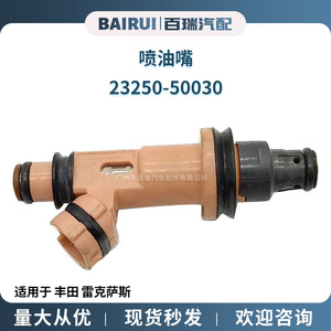 หัวฉีดน้ำมันเชื้อเพลิง 23209-50030 23250-50030 สำหรับอะไหล่ทดแทนโตโยต้า เล็กซัส LS430 - Product Image 5