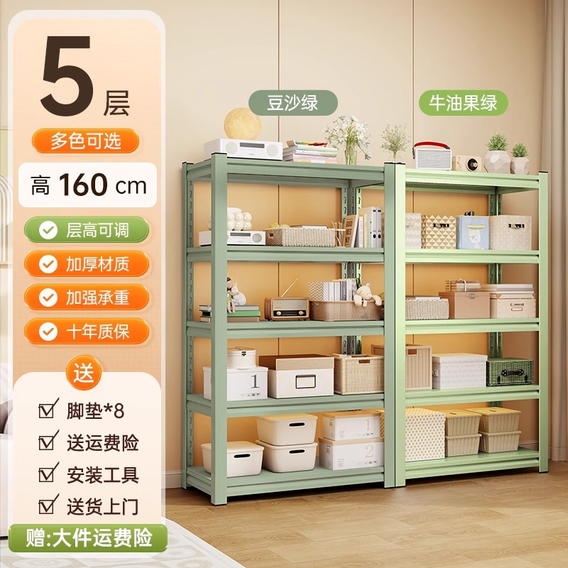 ถั่วแดงบดเขียว [ห้าชั้น] สูง 160 ซม.