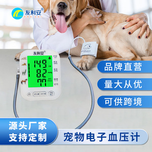 เครื่องวัดความดันโลหิตอิเล็กทรอนิกส์สำหรับสัตว์เลี้ยงยูเลียน ครอส-บอร์เดอร์, เครื่องวัดความดันโลหิตอัจฉริยะสำหรับสัตว์เลี้ยง, การวัดด้วยปุ่มเดียว - Product Image 4