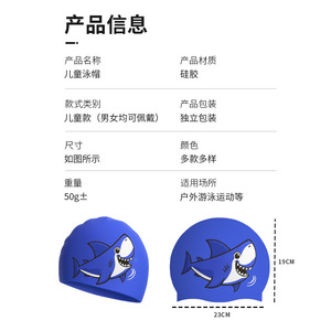 Bonnet de bain pour enfants, dessin animé, imprimé requin bleu, en silicone, étanche, pour enfants - Product Image 3