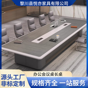 โต๊ะประชุม Yueyi รุ่น 089 โต๊ะประชุมสำนักงานทรงยาวทันสมัย พร้อมกล่องเชื่อมต่อสายไฟ สำหรับการประชุมในสำนักงาน - Product Image 5