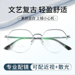 Monturas de Gafas de Titanio 6820, Redondas Irregulares, Montura Completa, Ligeras, Unisex, Protección Contra Luz Azul, Lentes Acrílicas - Product Image 5