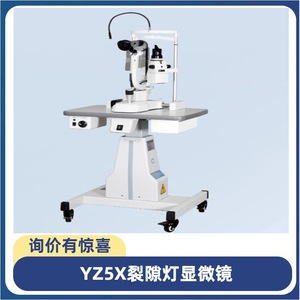 Microscopio de Lámpara de Hendidura 66 YZ5X, Aparato Eléctrico para Examen de Agudeza Visual, Clase II - Product Image 4