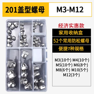 Stainless Steel Round Head Cap Nuts M4 M24 Metric DIN6331 Grade A 304 201 316 Mixed Pack For Rail Transit Equipment - Product Image 4
