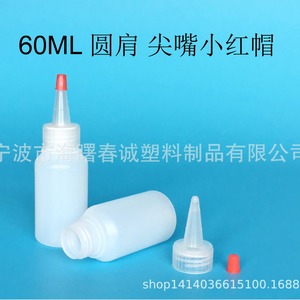 Chuncheng 60ml Round Shoulder <b>Plastic</b> <b>Bottle</b> Red Cap Pointed Nozzle HDPE <b>Squeeze</b> Cosmetic Travel Dispenser Packaging - Product Image 5