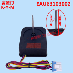 มอเตอร์พัดลมตู้เย็นแอลจีแบบเคียงข้าง รุ่น Rdd056x22 Eau63103002 12v อะไหล่ไฟฟ้าในครัวเรือน - Product Image 3