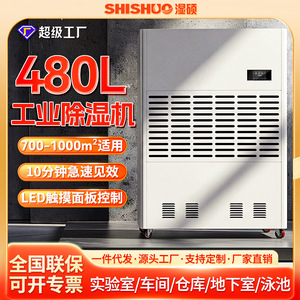 Wetso 480L Industrial <b>Dehumidifier</b> 220V Digital Display For Basement Warehouse Workshop - Product Image 2
