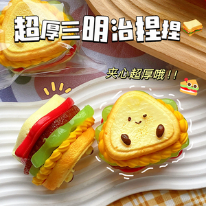 Jouet de décompression sensoriel Super Épais en forme de sandwich, hamburger ou pain grillé, à étages, pour bébé - Product Image 2
