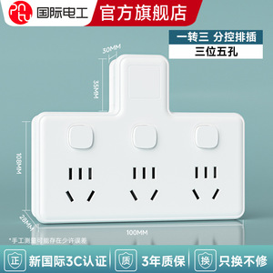 International Electrical Socket British Standard Multi Function Adapter Power Plug Converter Universal Travel Adapter 100-240V - Product Image 2