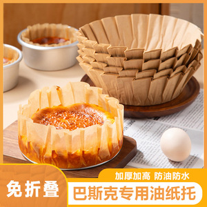 กระดาษรองอบซิลิโคนแบบวงกลมสำหรับทำขนมบาสก์ ขนาด 4 6 8 นิ้ว แบบใช้แล้วทิ้ง สำหรับร้านเบเกอรี่ - Product Image 5