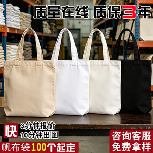 Sac fourre-tout en toile personnalisé avec logo, impression numérique, usage promotionnel - Product Image 5
