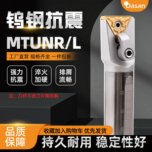 C16Q-Mtunr16 ที่จับเครื่องมือเจาะรูสามเหลี่ยมเหล็กทังสเตนสำหรับเครื่องจักรกลซีเอ็นซี - Product Image 4