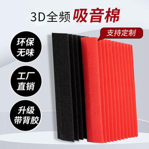 Panneaux acoustiques en coton insonorisant et ignifuge pour studio d'enregistrement et batterie, 12 feuilles par paquet, pour l'exportation - Product Image 5