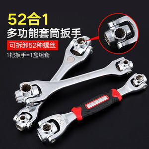 Multi Functional Socket Wrench 52 In 1 1/4 In Drive Metric Chromium Vanadium Steel Auto Repair Tool - Product Image 1