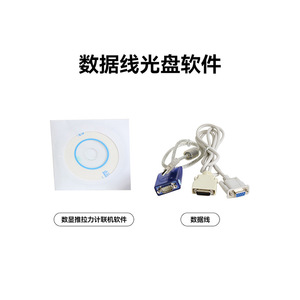 Logiciel de test de jauge de force numérique Ailigu Push Pull R3232, câble de communication USB pour transfert de données vers ordinateur - Product Image 5