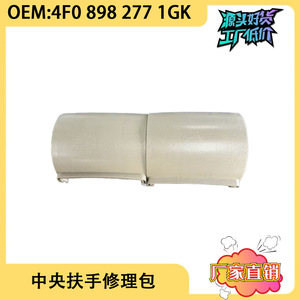 Caja de Almacenamiento para el Reposabrazos Central del Audi C6 4F08982771GK 4F08982771DH, Plástico Beige y Gris - Product Image 5