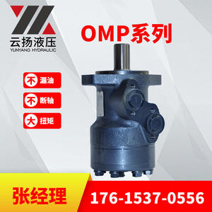 Pompe hydraulique Eaton série JH avec moteur orbital, haute vitesse, couple élevé, cycloïdale OMP, durable, haute pression à prix compétitif - Product Image 2