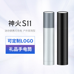 เซินฮั่ว S11-X ไฟฉาย LED แบบพกพาแบบชาร์จไฟได้ 1500mAh แสงสีขาวสำหรับบ้านเดินป่ากลางแจ้งตั้งแคมป์ป้องกันตัวเอง - Product Image 4